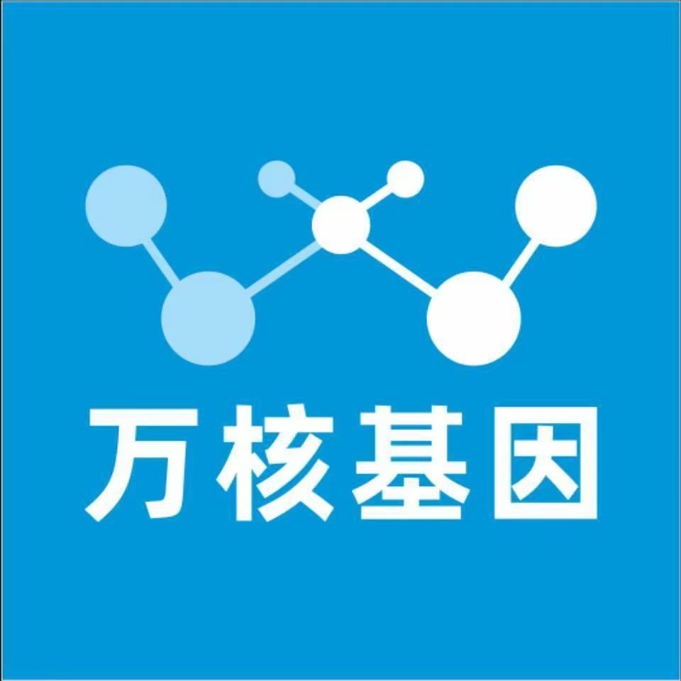 大连沙河口万核基因检测咨询中心